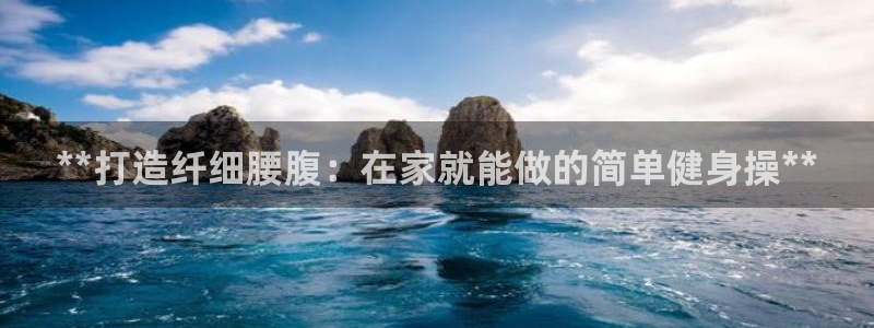 龙8国际long88(中国)官方网站