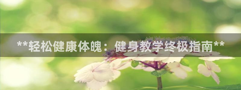 龙八国际娱乐平台网站