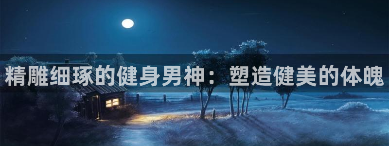 龙8国际官网下载