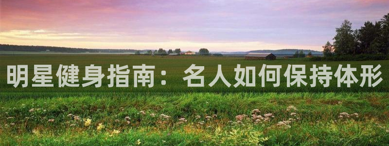 龙8电子游艺网址多少