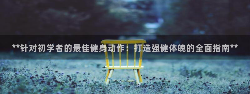 龙8国际网站是多少