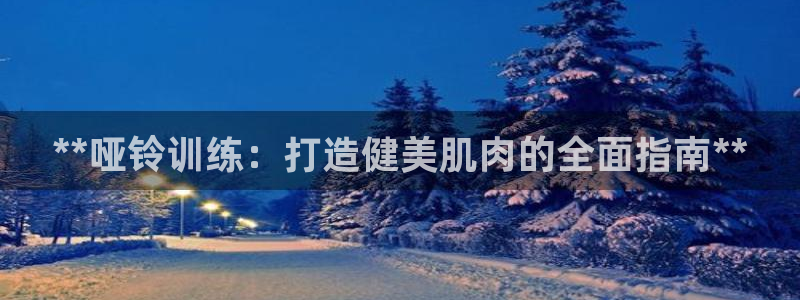 龙8国际app下载安装