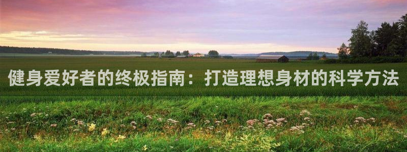 龙8国际网站是多少