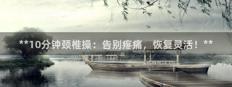 龙八国际娱乐平台网站