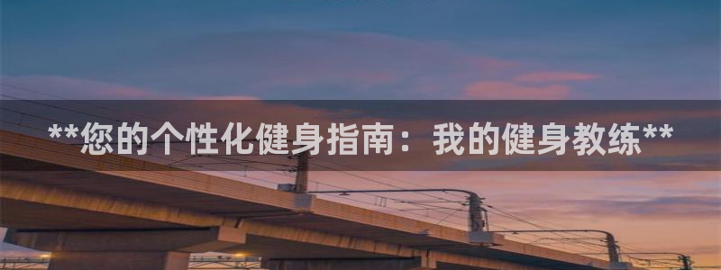 龙8国际电子平台