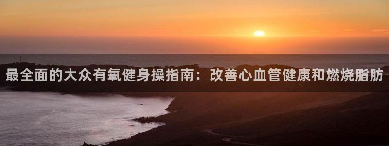 龙八国际娱乐老板是谁