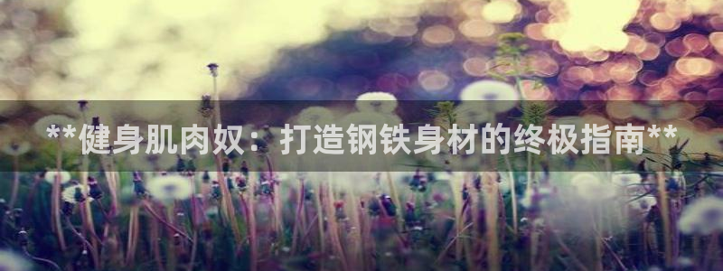 龙8游戏客户端