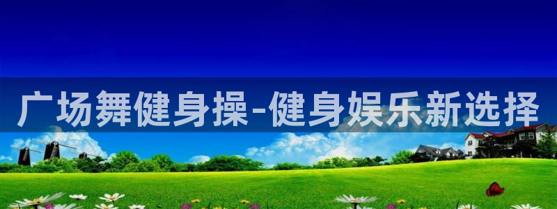龙8全新客户端安卓版
