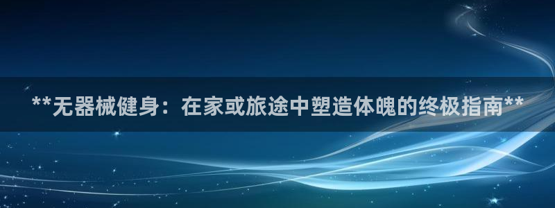 龙8国际2020官方网站