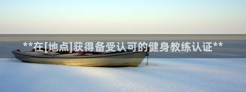 龙8电子游艺网址多少