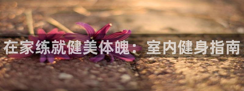 龙八国际app客户下载