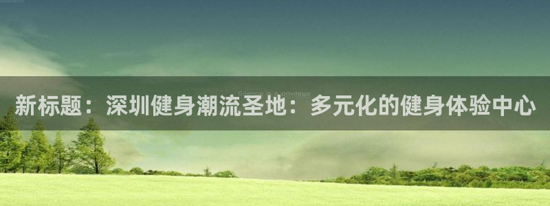龙8国际手机官网下载
