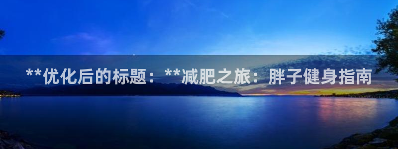 龙8国际中国唯一官方网站