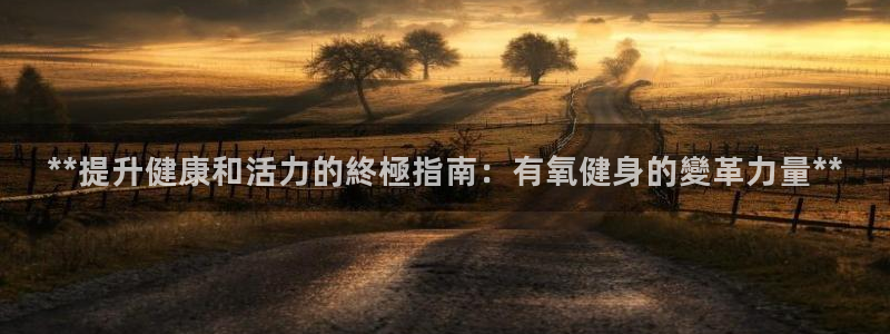 龙8国际app官网下载