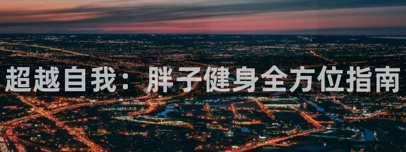 龙8国际唯一登录地址