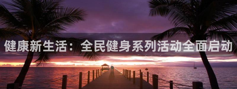 龙8国际的官网