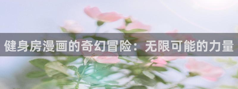 龙8官网游戏