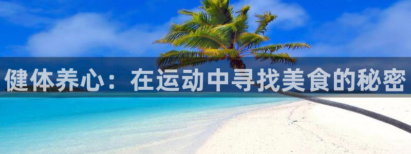 龙8国际手机登录|欢迎您的到来!