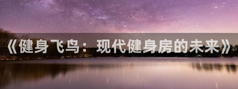 龙8国际官网正版