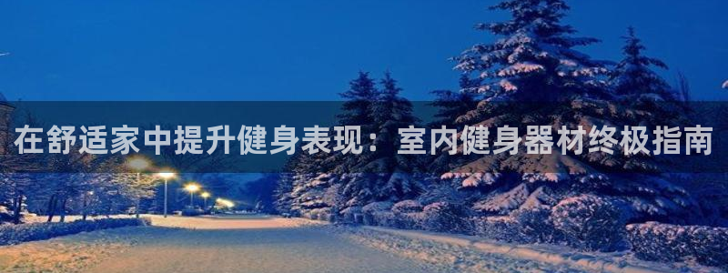 龙8国际网站是多少