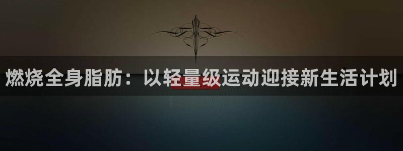 龙八国际网页登录