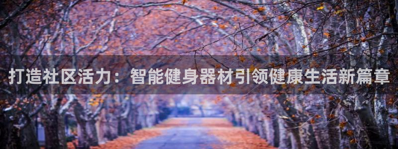 龙8国际平台官网